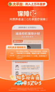 滴滴车主app