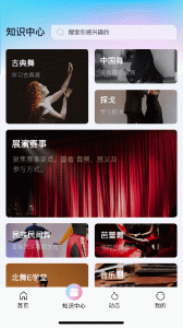 舞e家app