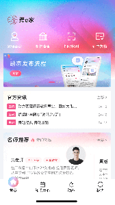 舞e家app