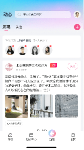 舞e家app
