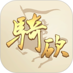 骑砍中文站app