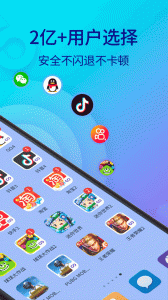 双开助手app