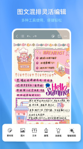 千本笔记app