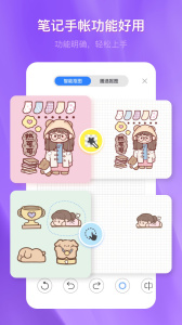 千本笔记app