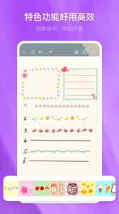 千本笔记app