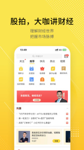 股拍app