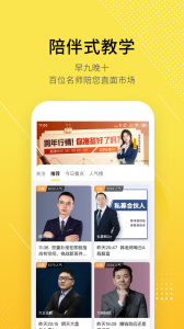 股拍app
