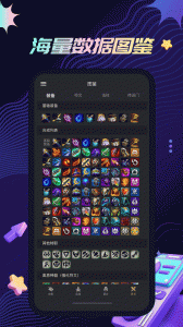 金铲铲助手app