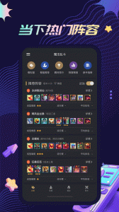 金铲铲助手app