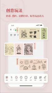 臣小印app