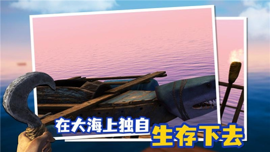 木筏人生