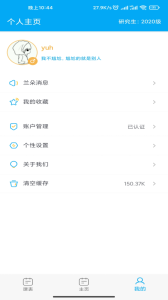兰朵儿app