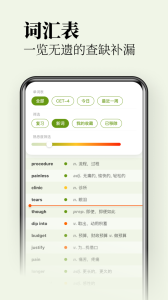 无痛单词安卓版