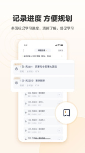 众合在线app
