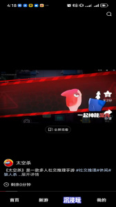 天翼云游戏app