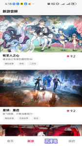 天翼云游戏app
