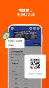 KLOOK客路旅行app