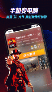 达龙云电脑app
