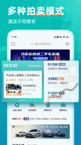 汽车街app