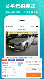 汽车街app