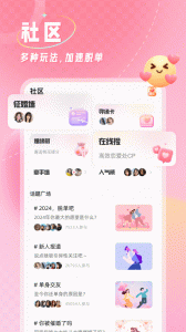 捡对象app