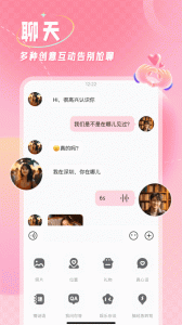 捡对象app