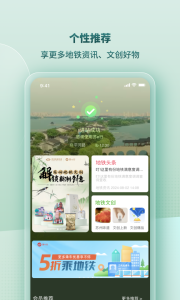 苏e行app