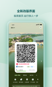 苏e行app