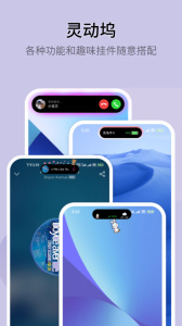 万能小组件灵动岛app