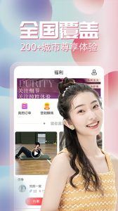 约单app