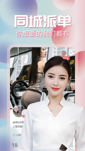 约单app