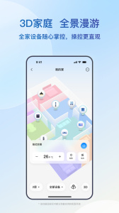 海尔智家app