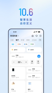 海尔智家app