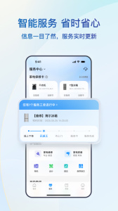 海尔智家app