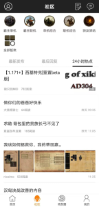 骑砍中文站app