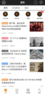 骑砍中文站app