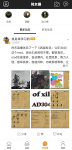 骑砍中文站app