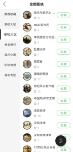 骑砍中文站app