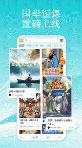 妙音国学app