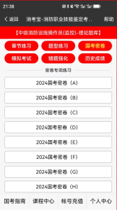 消考宝app