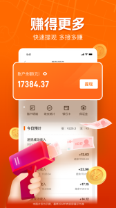 UU跑腿跑男端app