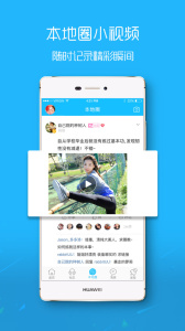 e滁州app