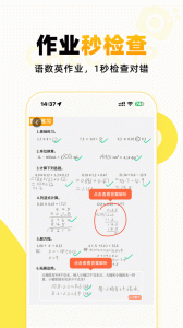 小猿口算app
