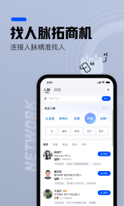 脉脉app