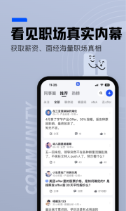 脉脉app
