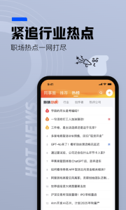 脉脉app