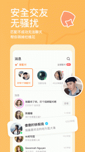 探探app