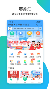 志愿汇app