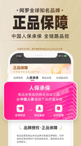 唯品会app