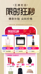 唯品会app